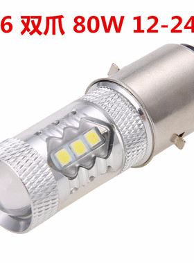 摩托车电动车超亮LED大灯80W100W双爪三爪单爪远近光12-85V通用