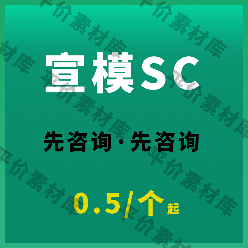 宣渲模网素材下载PPT素材代下设计素材/源文件