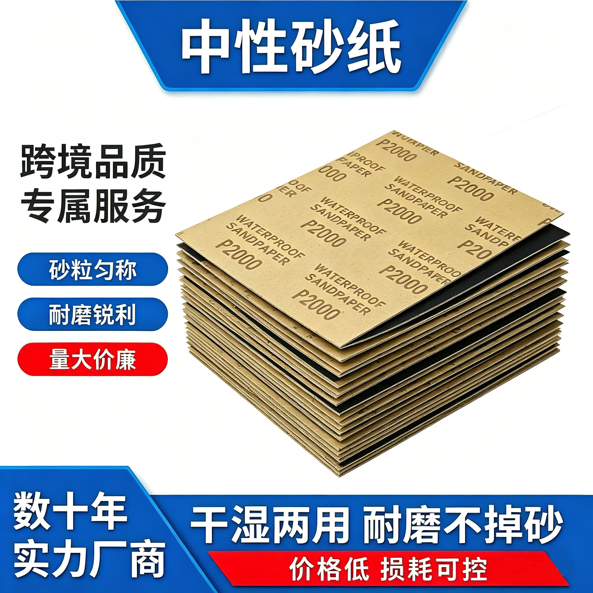 热销230*280mm砂纸金属木材家具工艺品抛光沙纸片水砂纸外贸