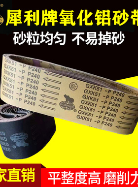 犀利GXK51-P/LD砂带机沙带条家具木工金属抛光打磨环形砂带