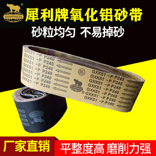 环形砂带GXK51犀利定制