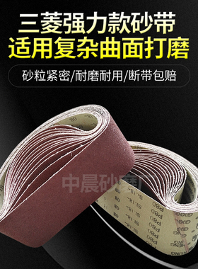三菱915砂带GXK51-B砂带条平接砂带机砂带木工家具打磨抛光沙带条