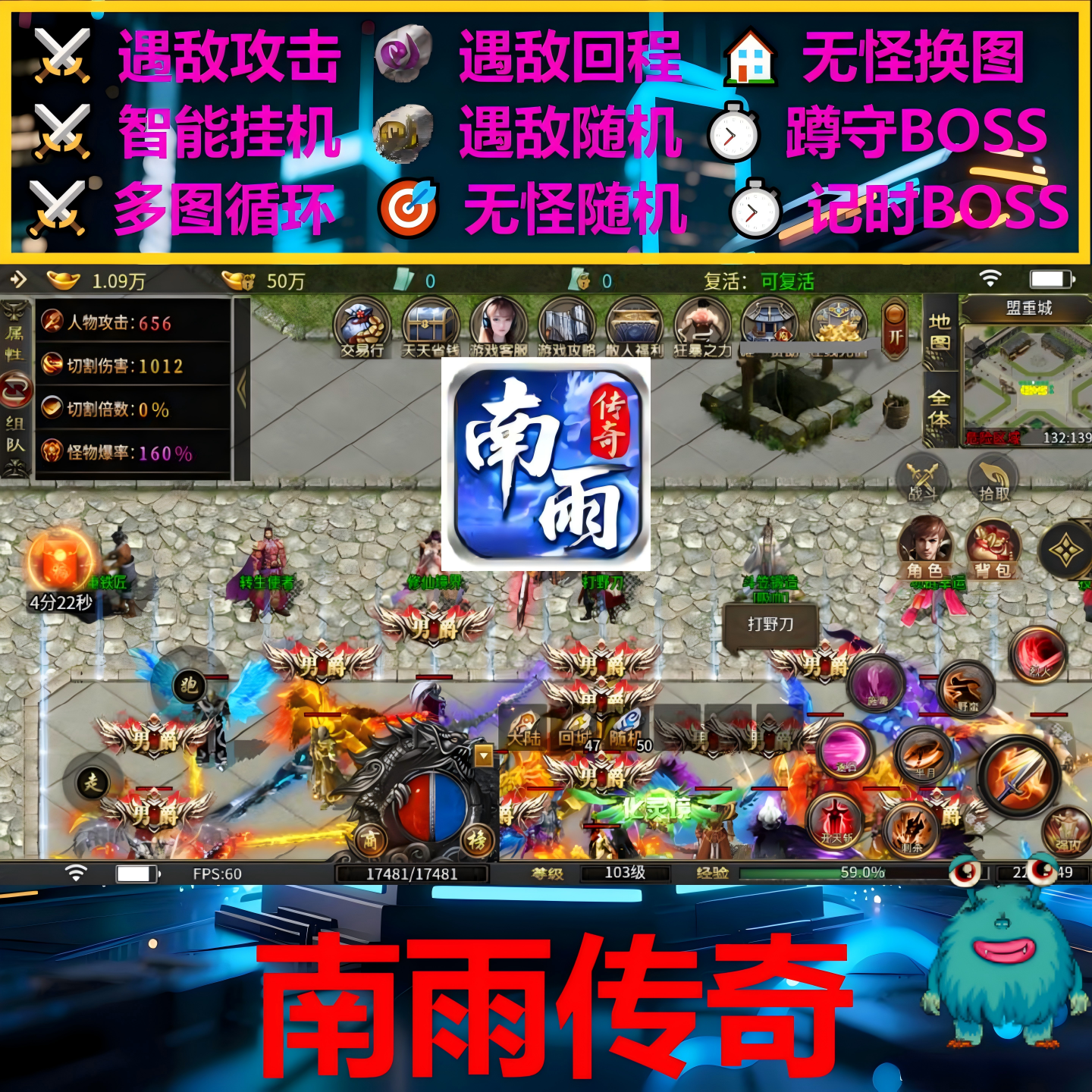 南雨传奇辅助脚本全自动黑科技996传奇挂机软云手机定记时boss