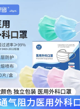 奇吉口罩一次性医疗口罩外科独立装绿色成人防护医护官方正品旗舰