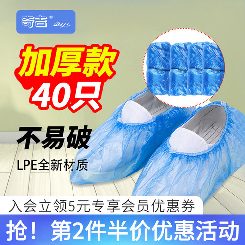 医用灭菌隔离病毒鞋套