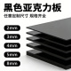 黑色亚克力板磨砂镜面哑光有机玻璃板倒影面板鱼缸背景板定制加工