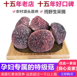 正宗福建武夷山野生红菇500g正宗红菇蓝底干货新货特级红菇礼盒装