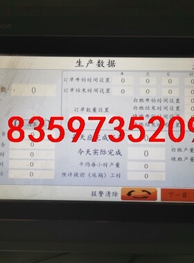 SamKoon  型号：SK-102HS  ，10寸显控触摸议价