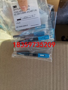 全新3M冷接子，光纤接头 3M 8802-TLC/3款式预埋议价