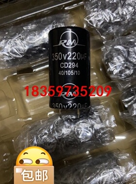 198只350V220UF全新22X45国货RM正品库存新货议价