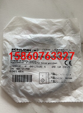 IN 40/O-M8 雄克 SCHUNK 0301484 原议价