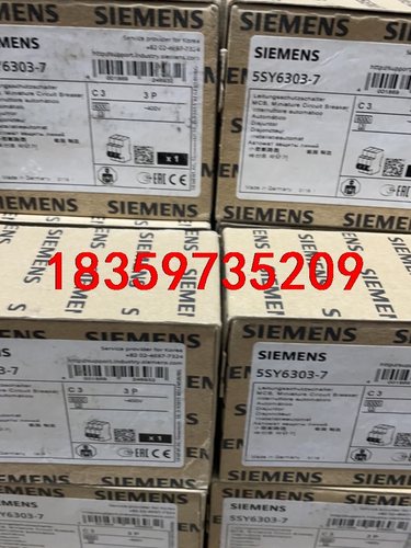西门子断路器 5SY6303-7 全新原装进口大量现货议价