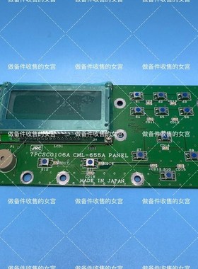 议价 JRC 电路板 7PCSC0106A CML-655A议价