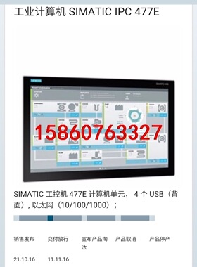 出售西门子477e hmi,触摸屏，订货号6AV7241-1议价