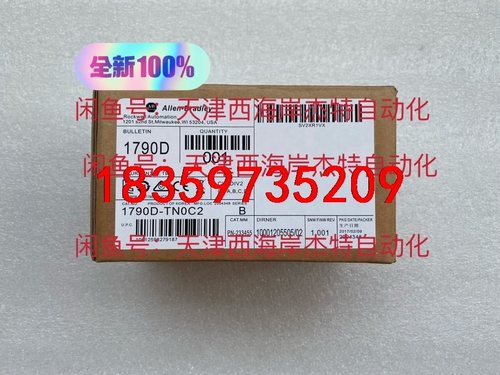 1790D-TN0C2 罗克韦尔AB模块 PLC模块1790议价