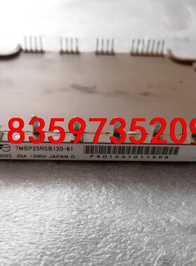 原装拆机 7MBP25RSB120-61 成色漂亮，质量好议价