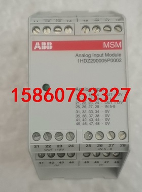 ABB MSM模拟输入模块1HDZ290005P0002，实议价