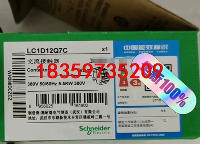 施耐德交流接触器 LC1D12Q7C议价
