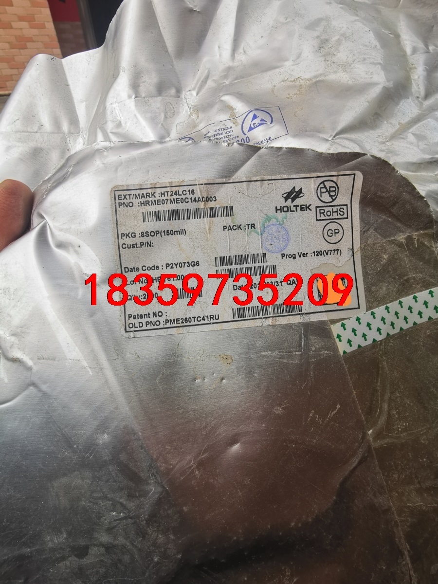 HT24LC16一整盘2500个，打包价1500元议价