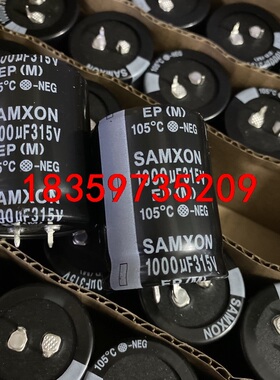 315V1000UF全新35X45台产三信正品库存现货甩卖议价