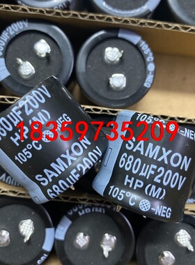 80只200V680UF全新30X25三信 万裕台产23年新议价