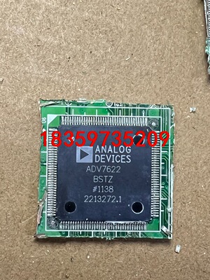 ADV7622BSTZ。一色带板16个。价格咨询议价