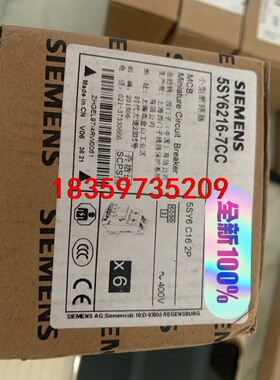 西门子5SY6216-7CC  16A议价
