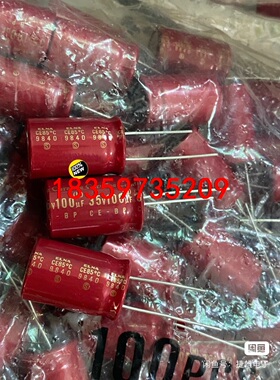 35v100uf伊娜bp无极elna金皇子cerafine日议价