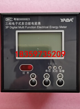 雅达DTSD3366P－A三相电子式多功能电表，全新正品议价