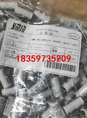 50v680uf原装永铭高频低阻长寿命铝电解电容  680u议价