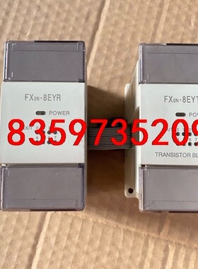 FX0N-8EYR，三菱拆机模块，功能完好，实物如图 数量一议价