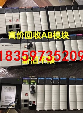 1756-L71，L72，L72S，L73，L75，ABcp议价