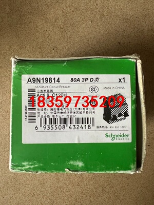 施耐德断路器D型80A，3P订货号A9N19814。全新带包议价