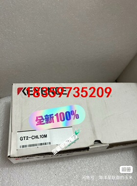 基恩士GT2-CHL10M，全新原装正品，实物图，爽快的来。议价