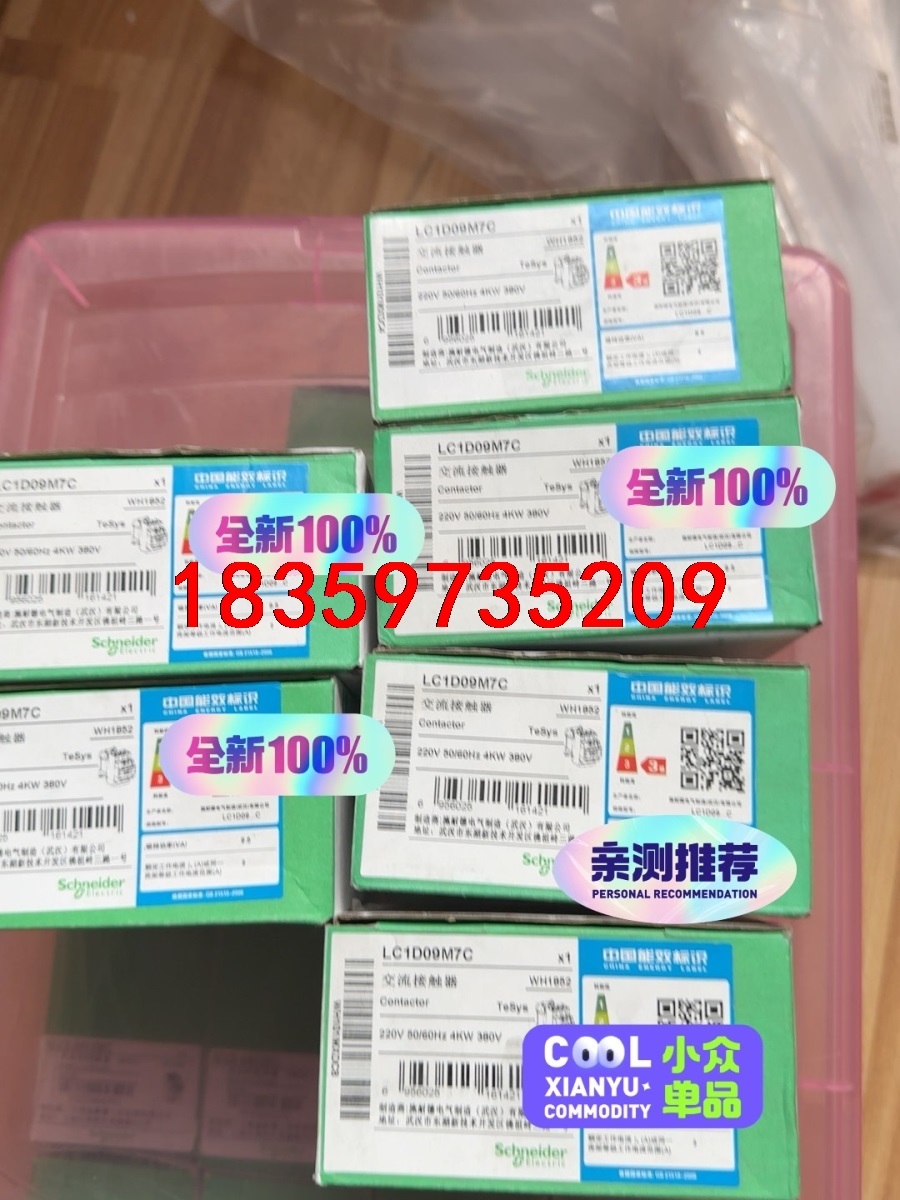 施耐德交流接触器LC1D09M7C全新正品实物拍摄议价
