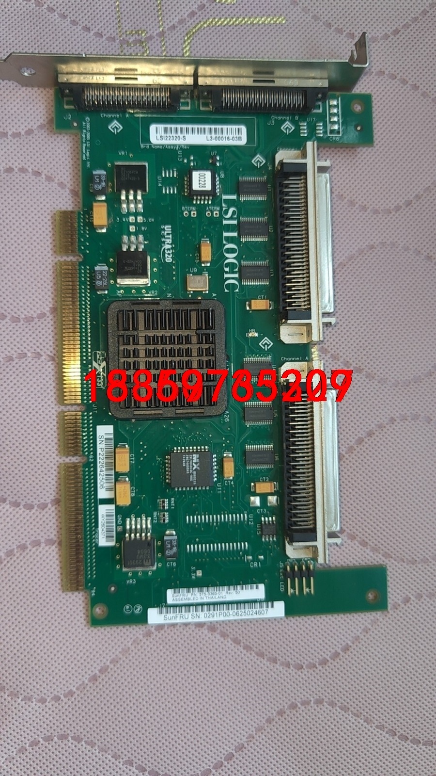 07-LSILOGIC ULRA320 PCI-133 工控议价