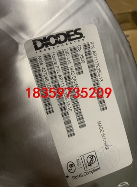 AP1117E25G-13 美台  数量2500 打包500议价