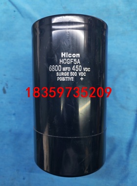 Hicon海立HCGF5A电解电容6800MFD 450V议价