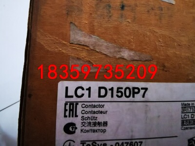 原装施耐德交流接触器LC1D150P7数量1个议价
