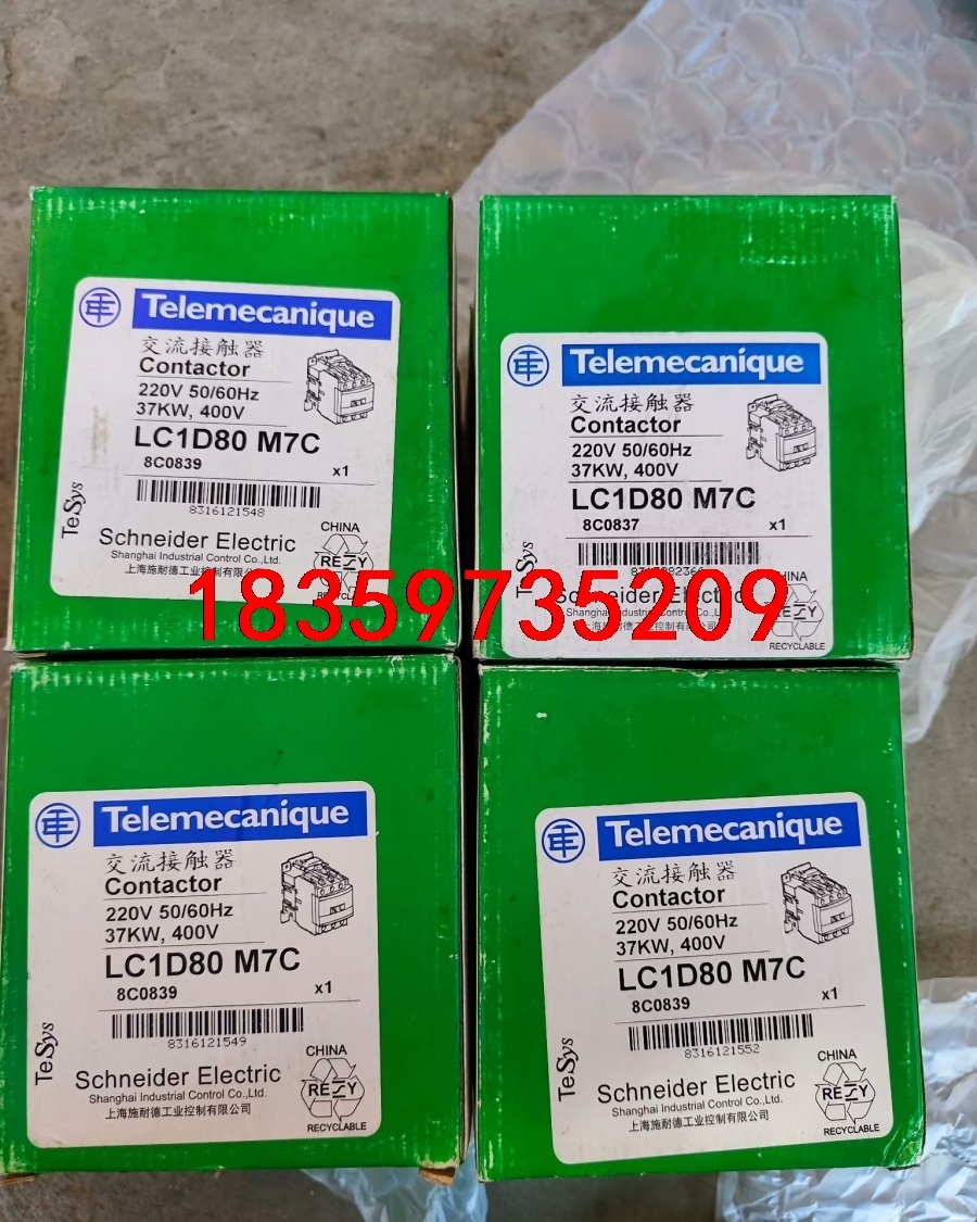 施耐德LC1D80M7C接触器，线圈220V，全新原装正品，议价