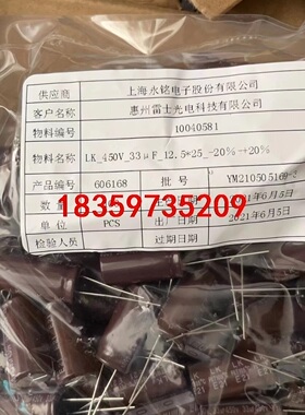 26500只450V33UF全新13X25永铭105度耐高温议价