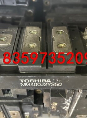 MG800J1US51、MG400J2YS50模块原装拆机功议价