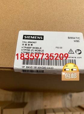 6AV2181-5AG80-0AX0西门子移动面板安装支架。议价