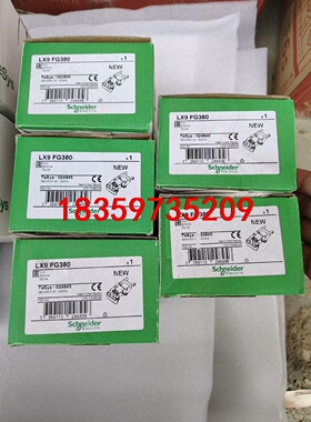 施耐德LX9FG380接触器线圈，全新原装正品，包装完好，数议价