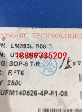 LM393L贴片IC，数量1500个，牌子UTC，打包308议价