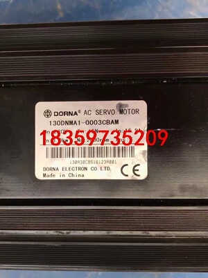 原装DORNA 东能 东菱 电机130DNMA1-0003C议价