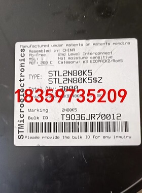 STL2N80K5数量2760个，打包价6900元议价