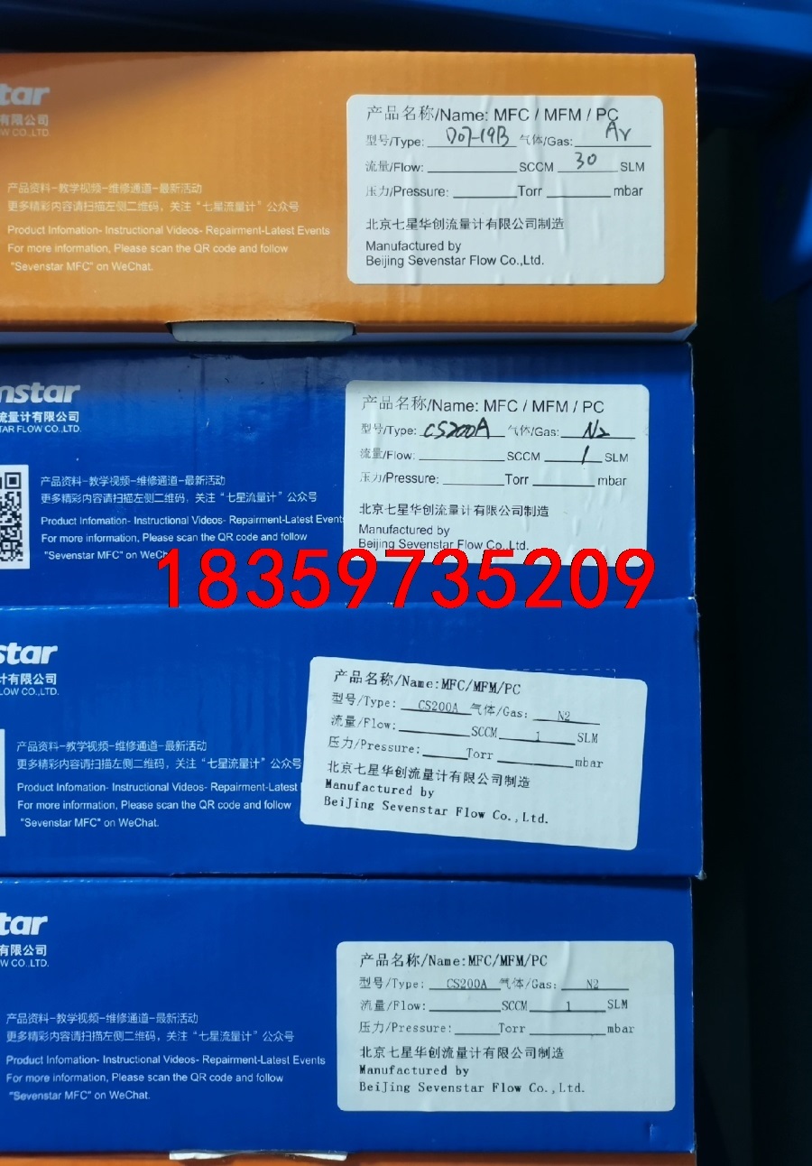 七星流量计CS200A，N2，1升，议价