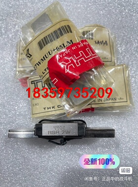 THK直线滑轨RSR7WMUU+65LM（四支）2SRS12议价