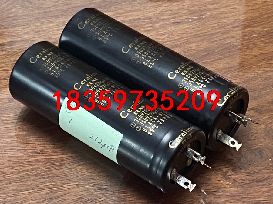 日本 ELNA cerafine 350V 220uf +议价